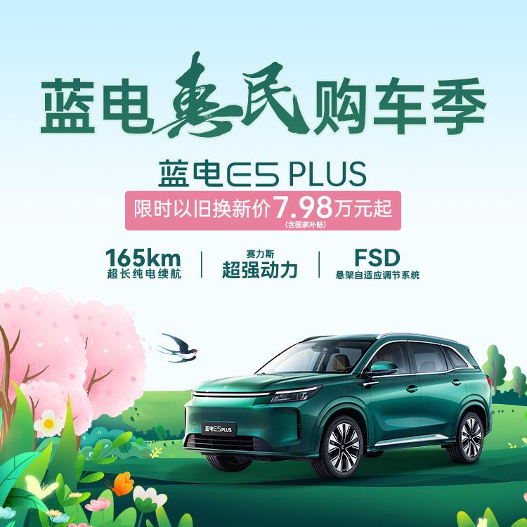 赛力斯蓝电用户中心