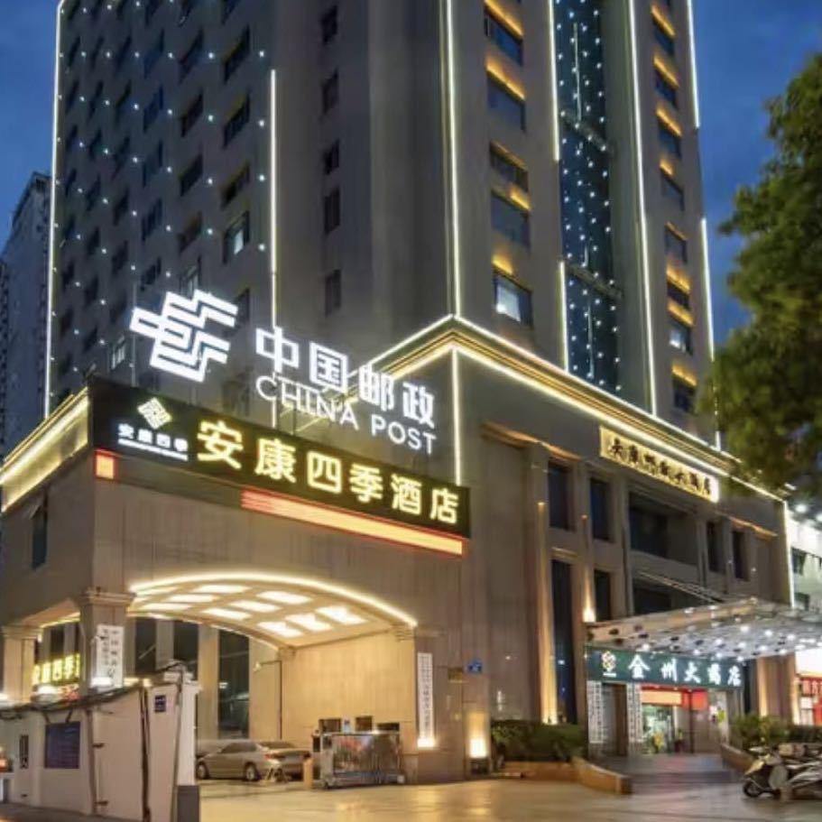 安康四季酒店《美食教学》