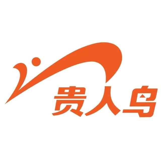 贵人鸟顺跨贸易专卖店