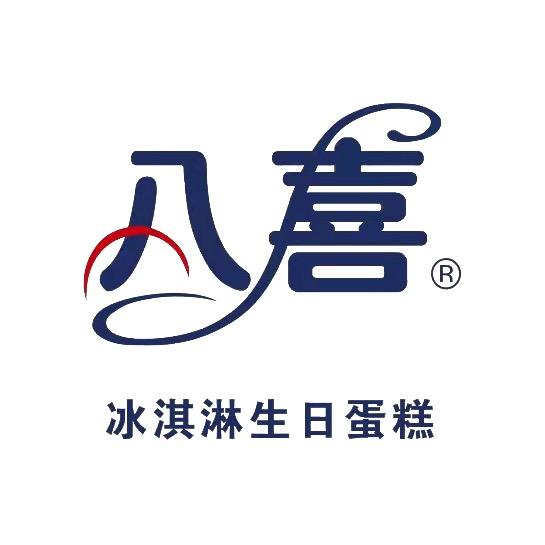 八喜冰淇淋蛋糕秋日蜜语店
