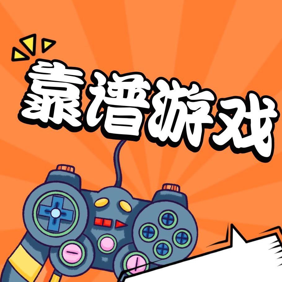 靠谱游戏