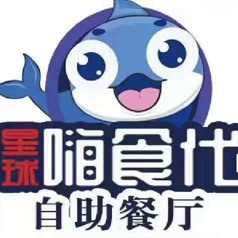 嗨食代-思