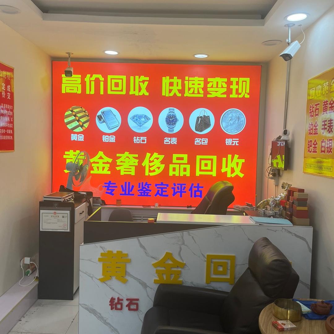 @乌市恒源金业黄金回收