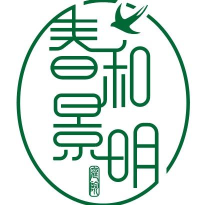 春和景明庭院施工设计