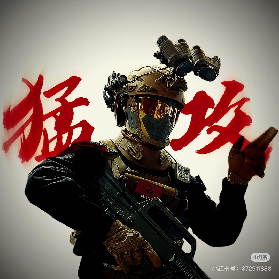 反骨仔（三角洲行动）