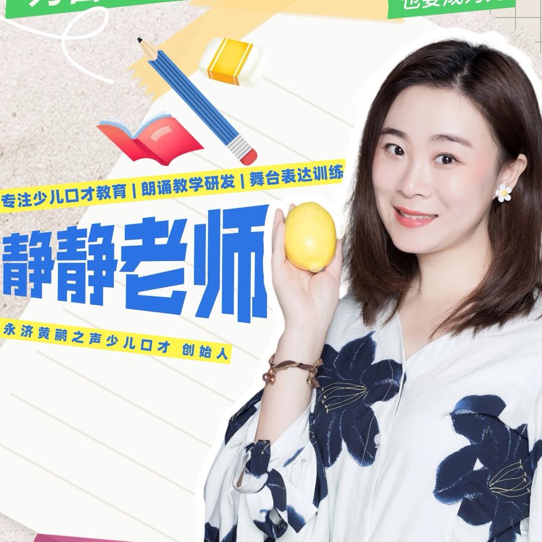 静静梁