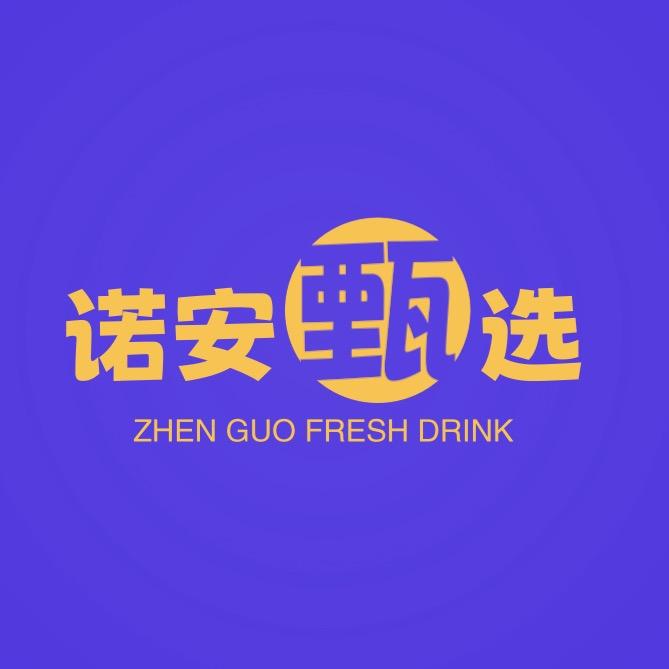 诺安（好物分享）