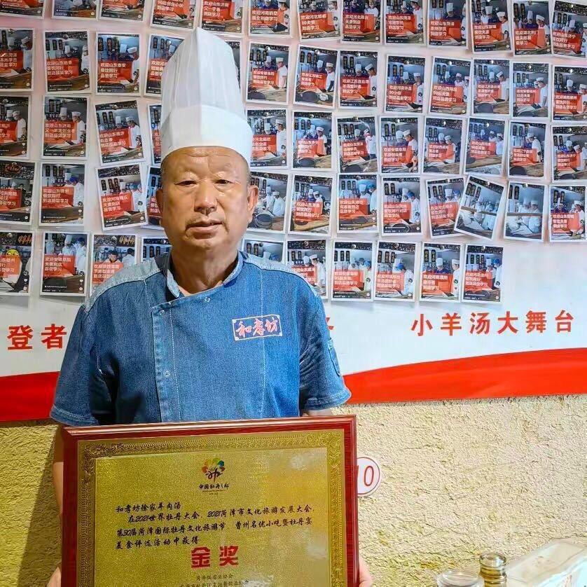 和孝坊徐家羊肉汤总店