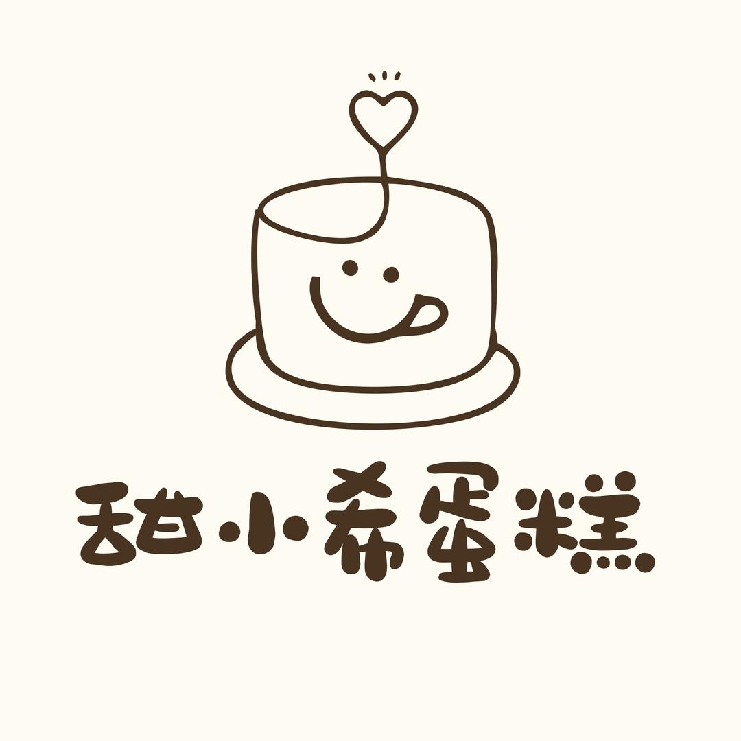 甜小希蛋糕店(杨柳店)官方号