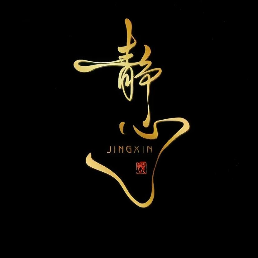 白茶清欢无别事