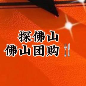 探佛山