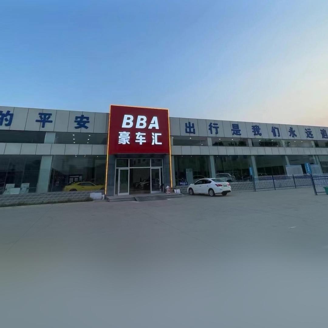 昌晟和二手车销售