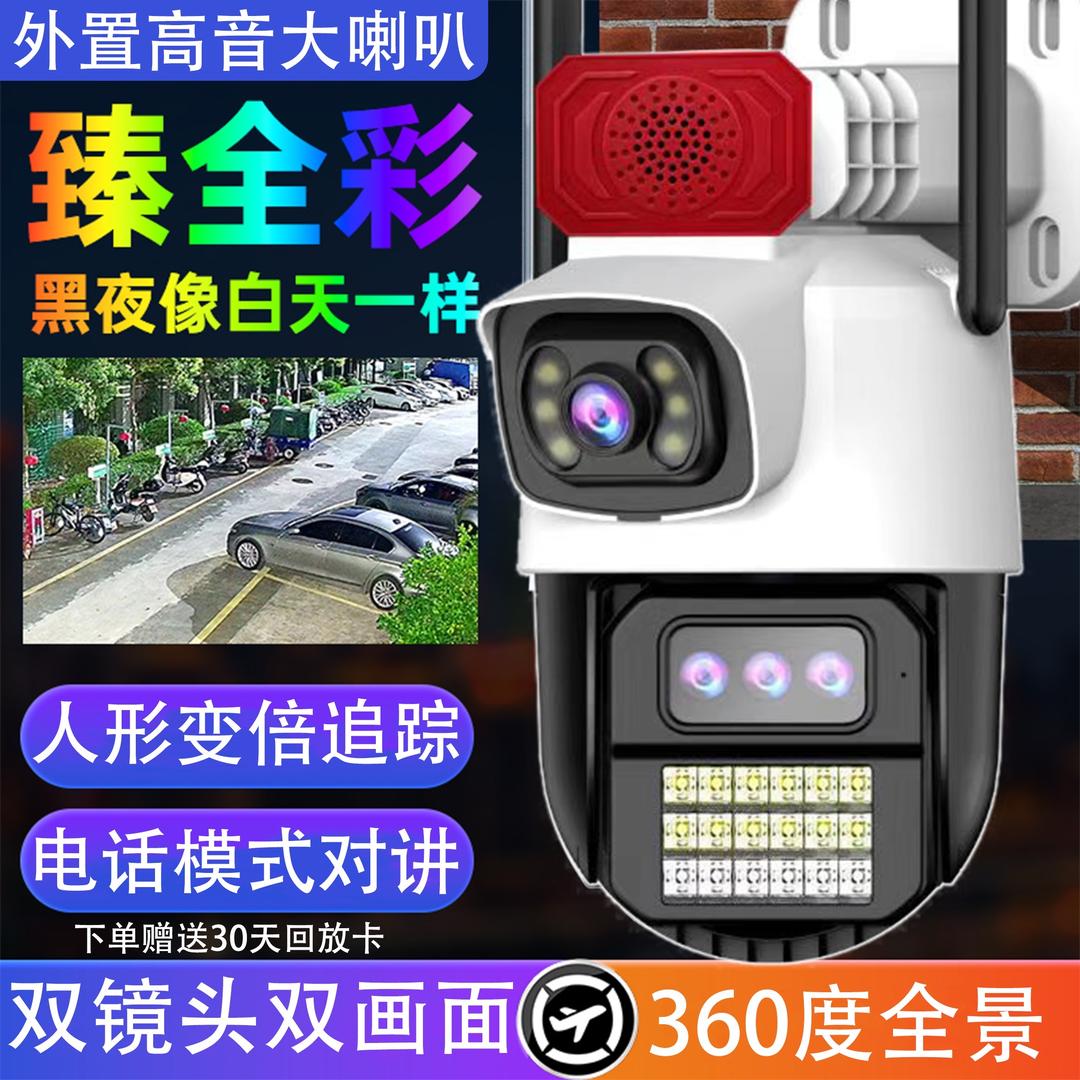 铭达监控臻全彩摄像头