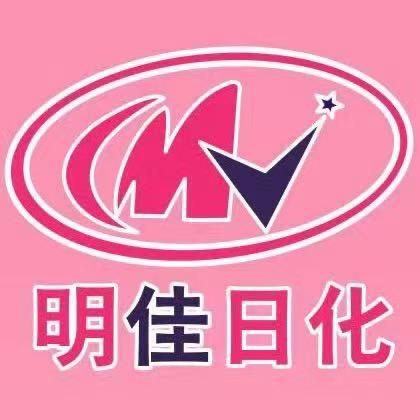 明佳日化优品
