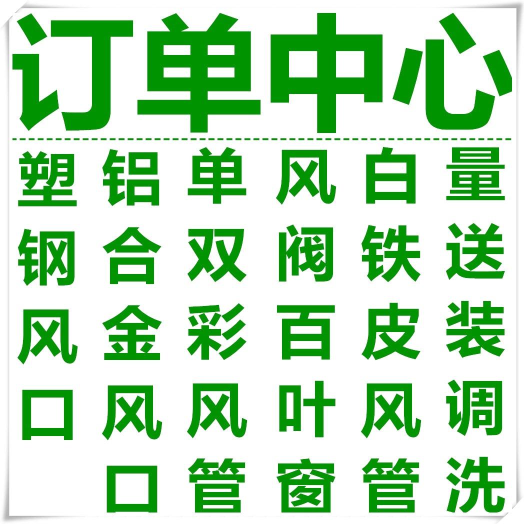 塑钢铝合金风口·单双彩钢 铁皮风道•风阀