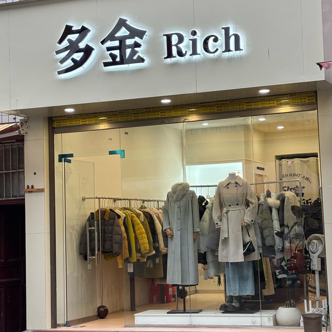 多金Rich