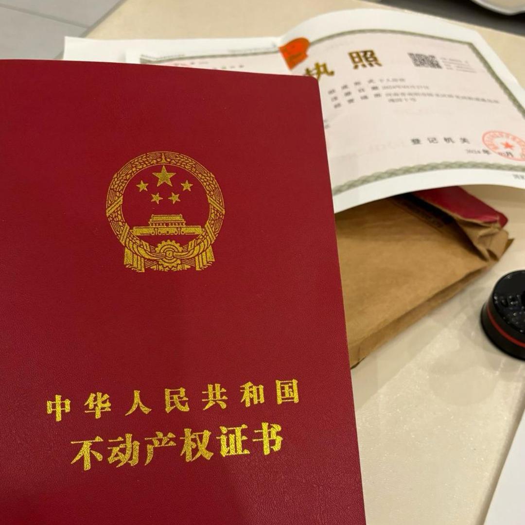 平邑县房产金融 经理