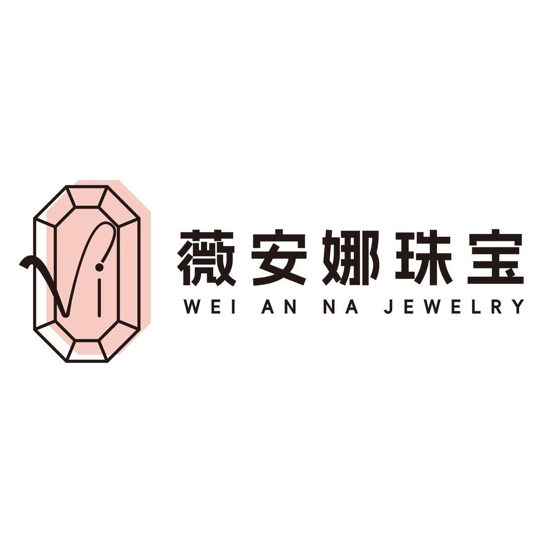 薇安娜黄金精选林珑