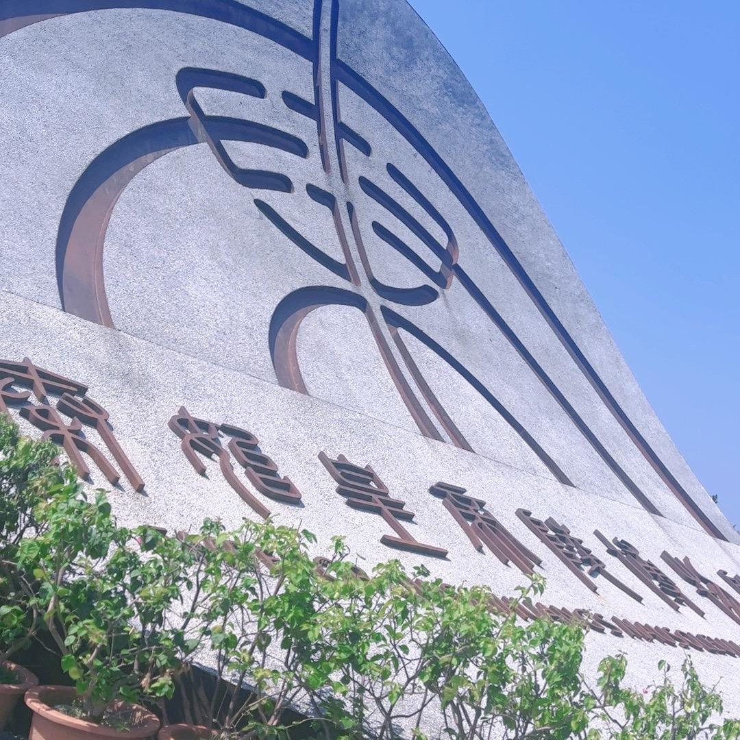 林妹妹