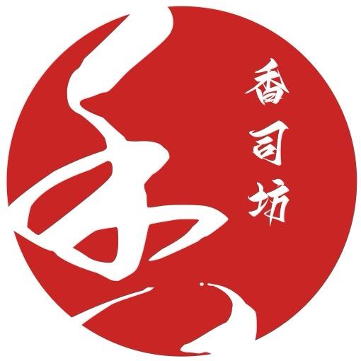 香司坊古法合香2号馆