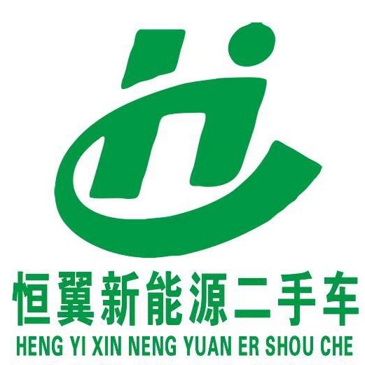 恒翼新能源二手车(哈牛)