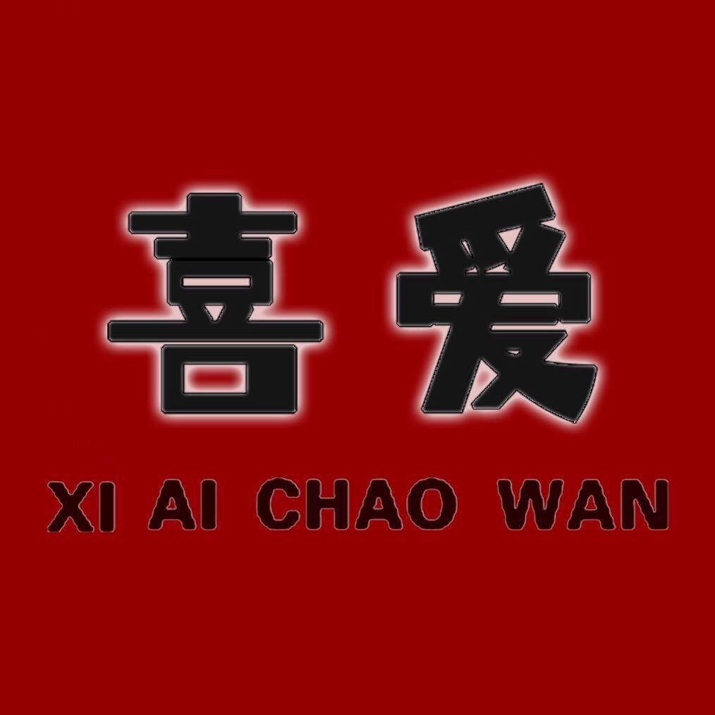 郑州市惠济区喜爱潮玩休闲娱乐店