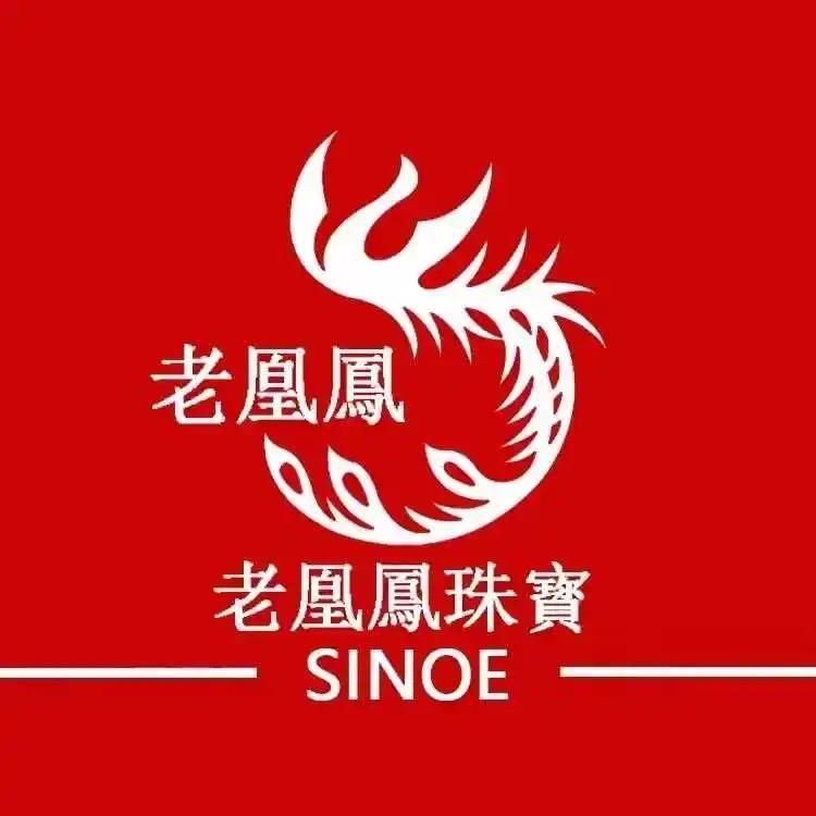 老鳳凰。 手链活动