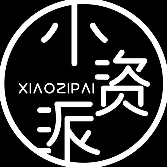 小资派童装