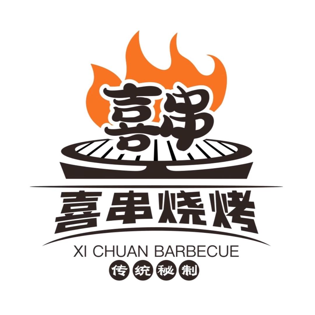 高密吴尊（喜串烧烤）