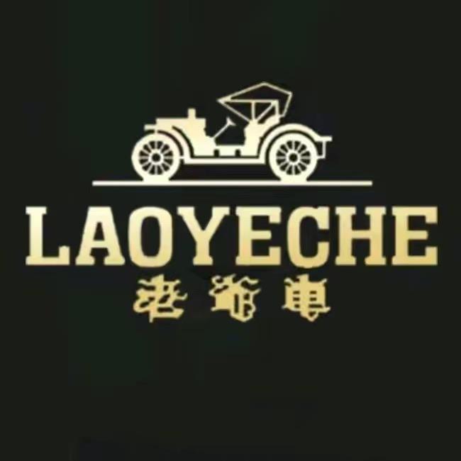 老爷车哆悦男装服饰店