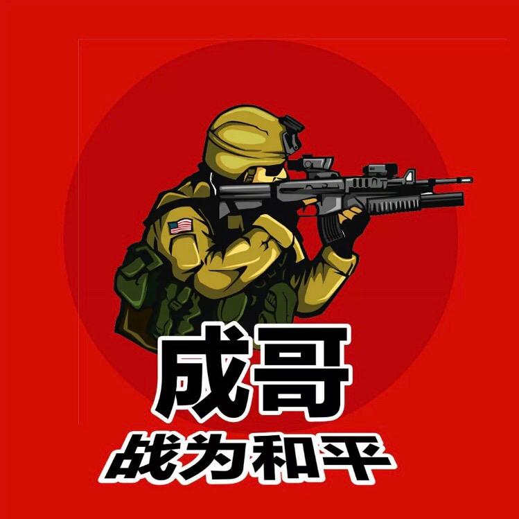 成靠谱与小李拐