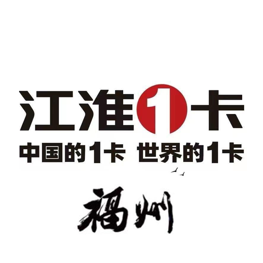 江淮骏铃福州乘泰4S店