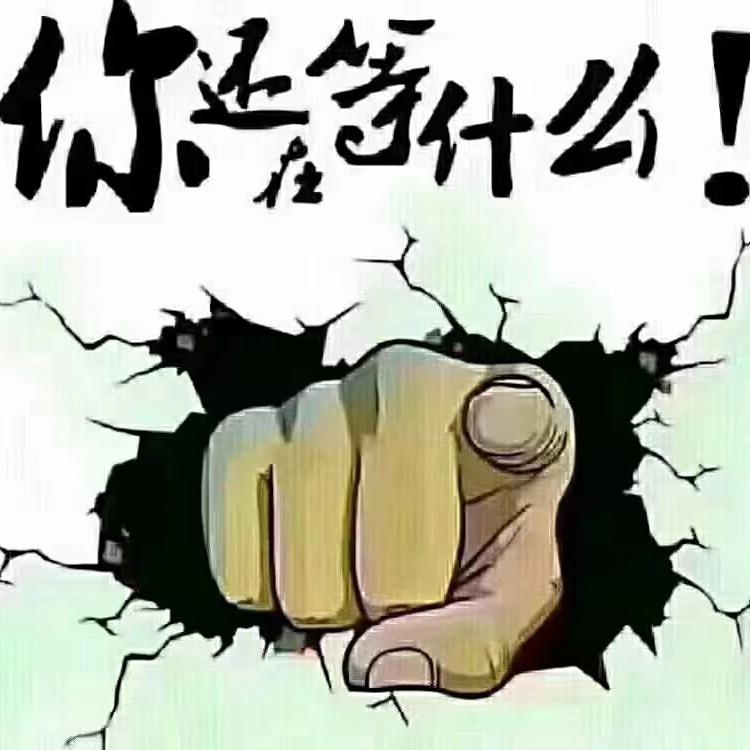 来胡了哟