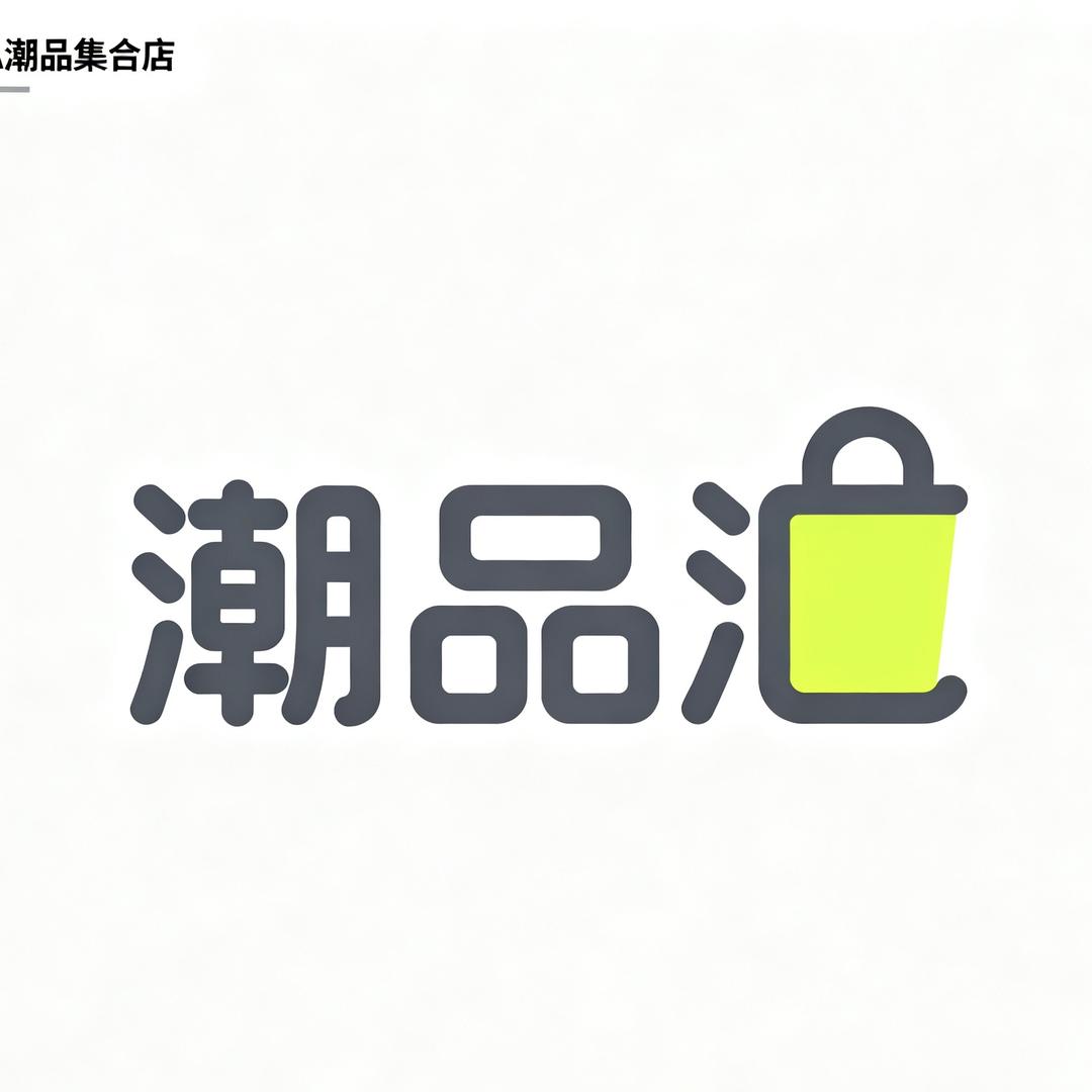 a潮品集合店