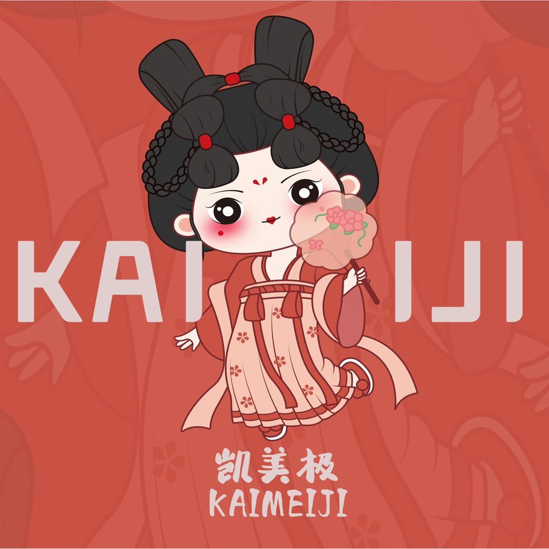 KAIMEIJI凯美极义乌市暮晨贸易有限公司文具专卖店