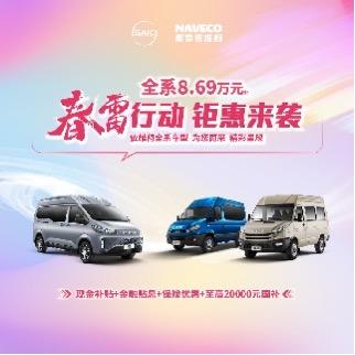 巴州奥隆-南京依维柯