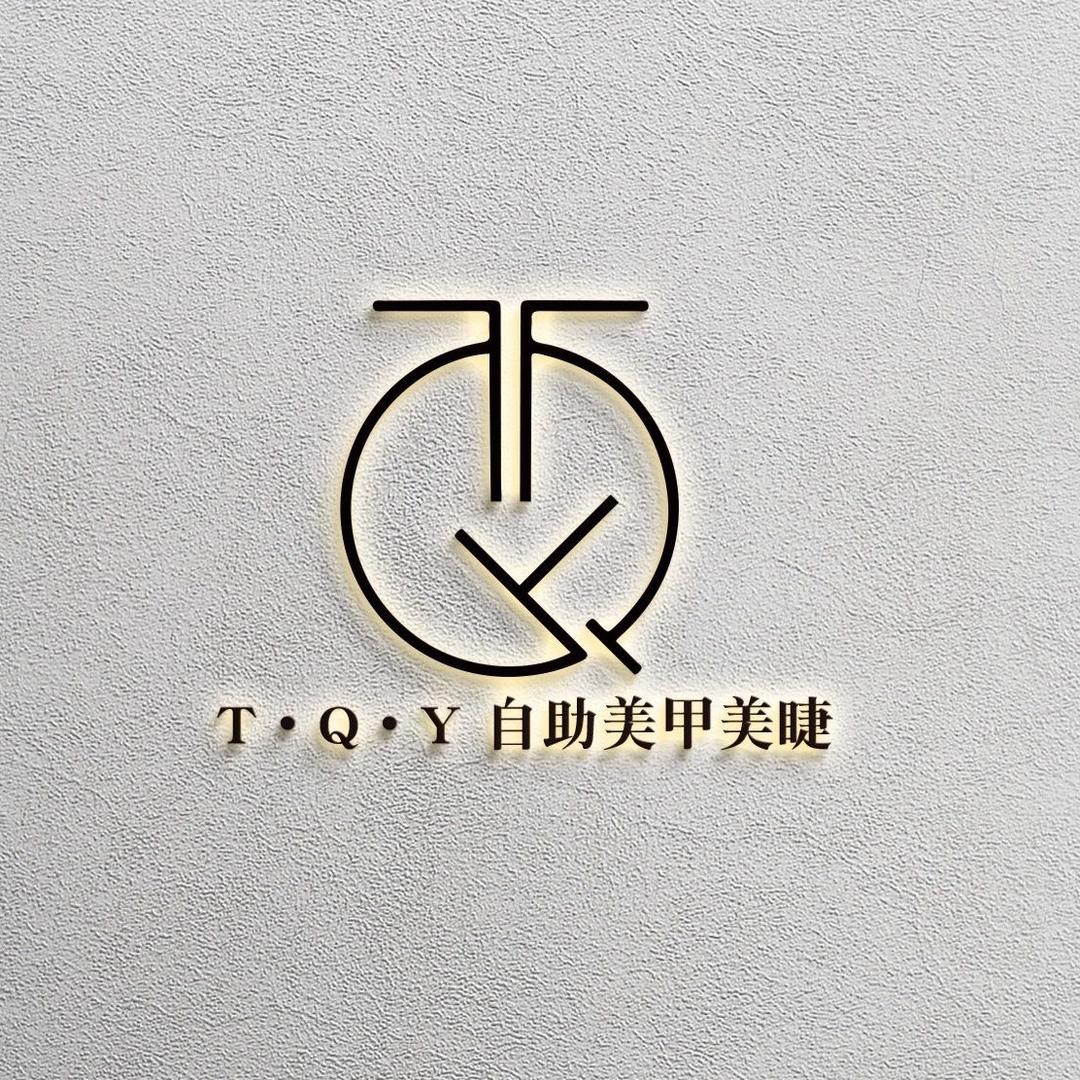 T·Q·Y 自助美甲美睫