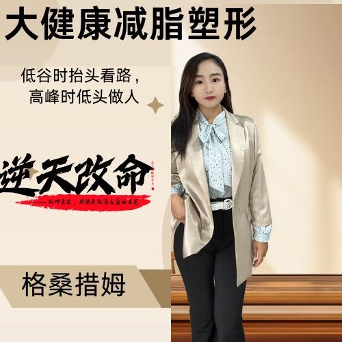 格桑GS