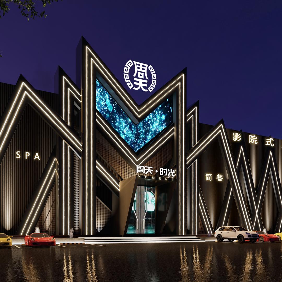 尚禧时光•萧县店(原尚禧国际）