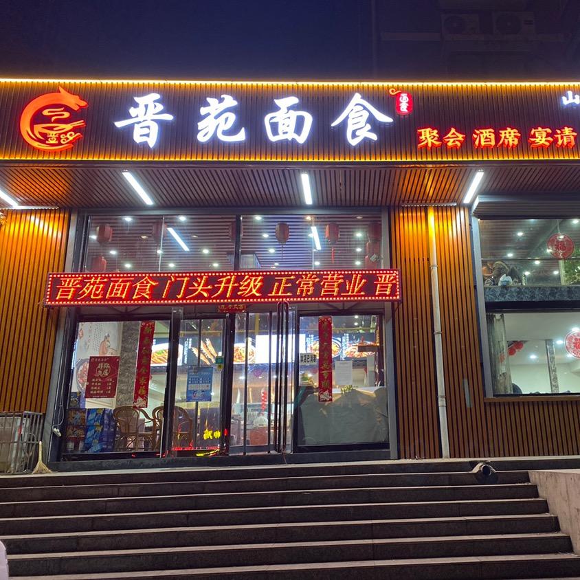 阳泉经济技术开发区百姓家味土砂锅店