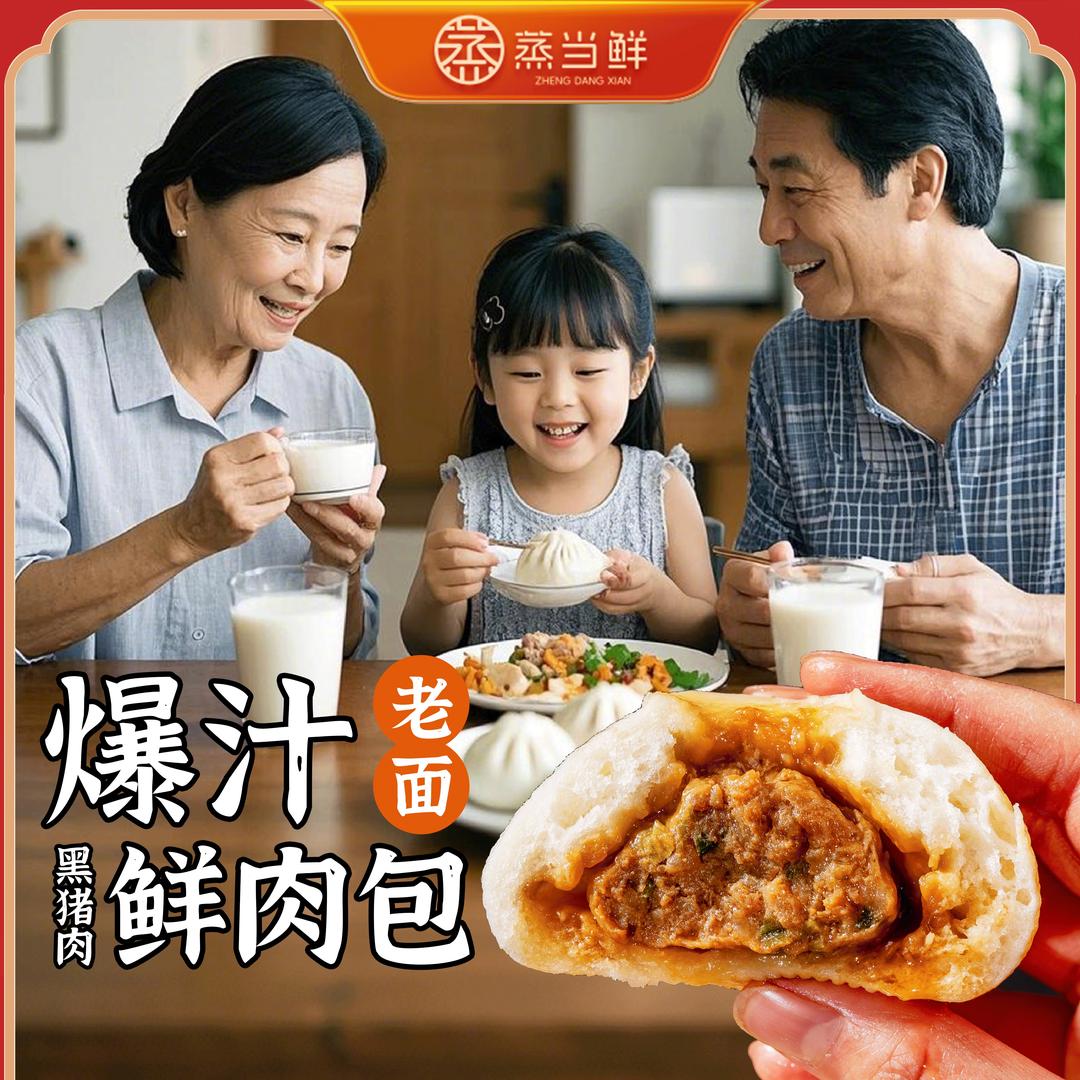 笼中鲜包子铺