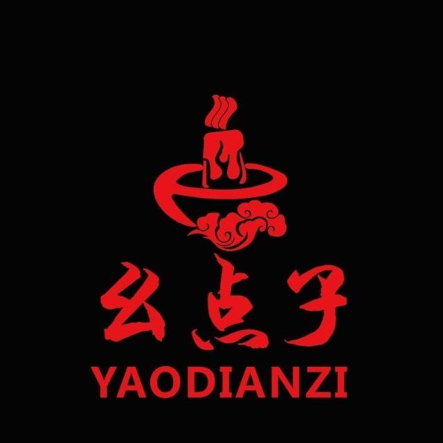 幺点子老火锅（南桥寺店）