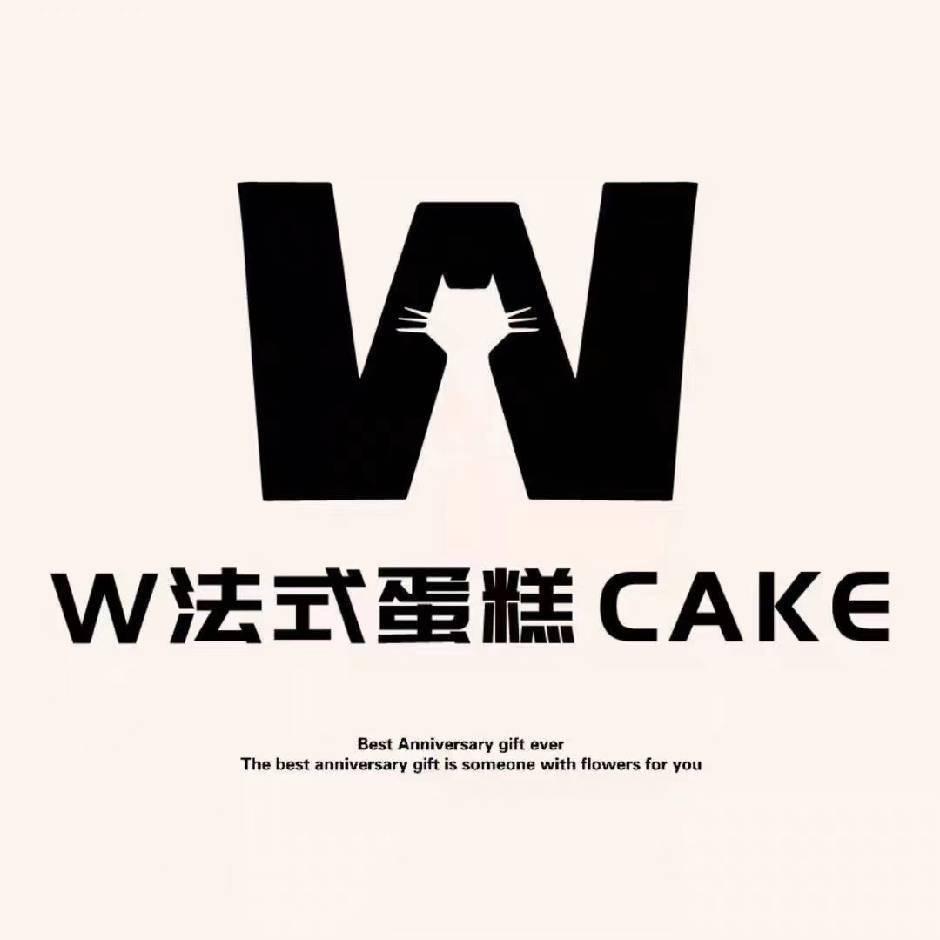 W法式蛋糕霸州店