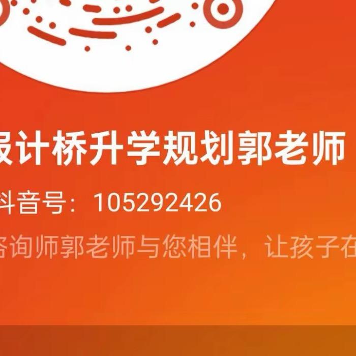 严谨升学报考（山西）