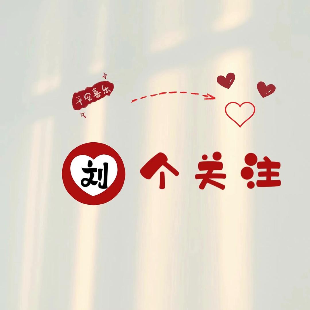 休闲