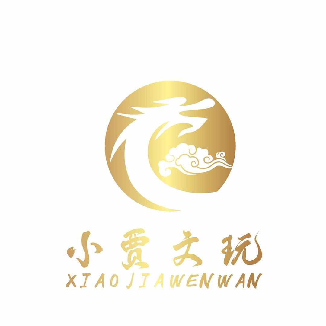 小贾文玩