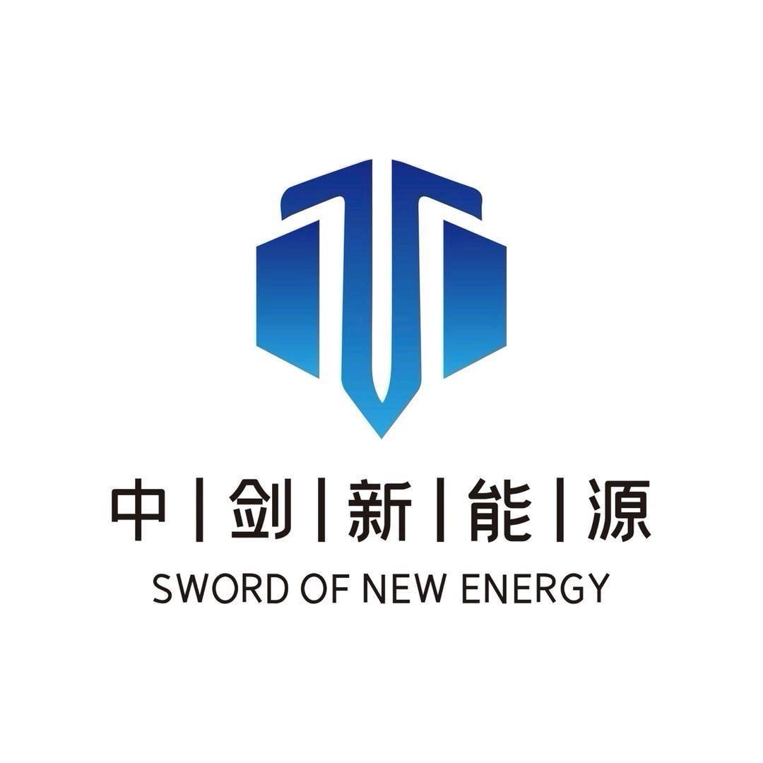 中剑新能源充电桩