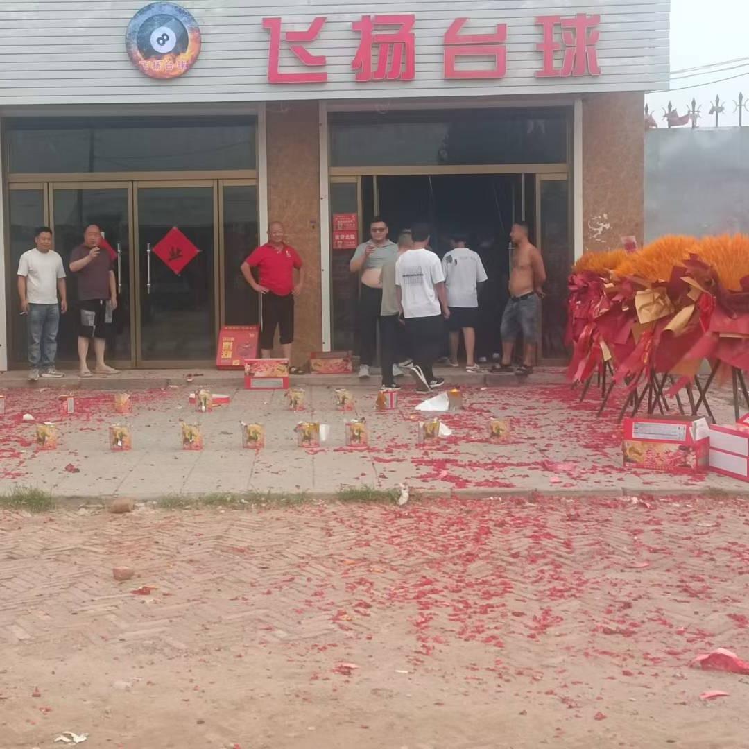 北辛庄飞扬台球