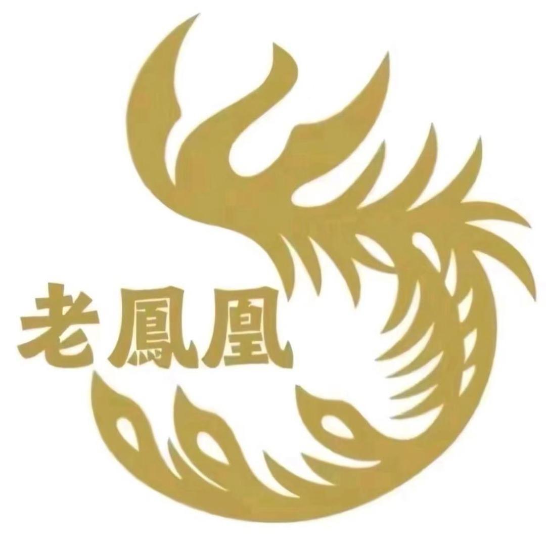 老 凰 祥 珠宝