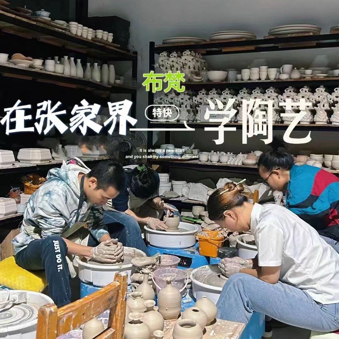 布梵陶艺工作室官方号